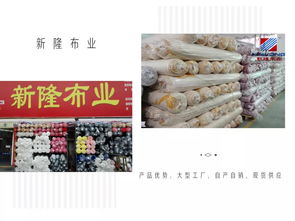 新隆布业 深耕针织面料，以极致产品铸就生态毯新典范